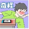 看起来很怪 v1.0 安卓版