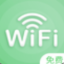 绿色WiFi助手 v1.0.0 安卓版