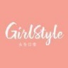 GirlStyle v1.0.1 安卓版