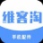 维客淘 v1.2.9 安卓版