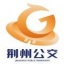 荆州公交 v1.0.2.210528 安卓版