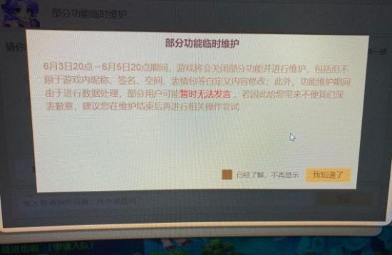 梦幻西游手游暂时无法发言是如何回事 暂时无法发言原因分析_梦幻西游手游