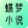蝶梦小说 V3.3.3 安卓版