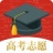 内蒙古高考志愿2021 1.7.0 安卓版