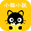 小猫小说App移动版 VApp2.3.7 安卓版