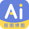 AI修图抠图工具 V1.0.3 安卓版