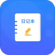 石墨日记 V1.1 安卓版