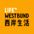西岸生活 V1.0.1 安卓版