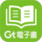 Gt电子书 V1.9.0.20210315 安卓版
