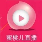 蜜桃儿直播 V3.5 破解版