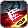 隐秘的原罪游戏 V23.1.4 安卓版