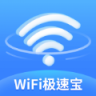 WiFi极速宝 V1.0.5 安卓版