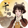 千古江湖梦游戏 V0.1.0 安卓版