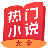红圈泰山小说 V1.3.10 安卓版