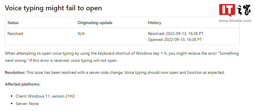 微软承认并修复 Win11 语音输入无法使用问题
