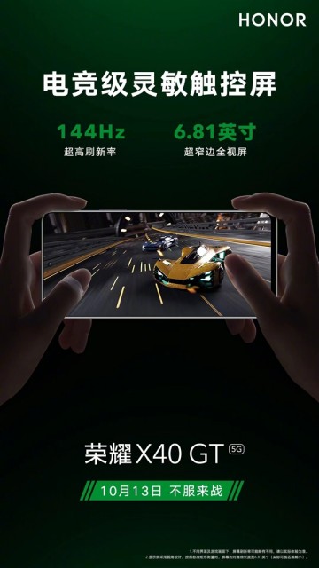 荣耀X40 GT屏幕细节曝光：搭载144Hz电竞级灵敏触控屏