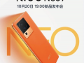 iQOO Neo7看点先睹为快：最香天玑9000+手机
