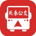 长春公交 V1.0.0