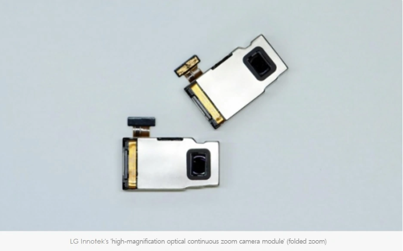 苹果光学供应商 LG Innotek 将推超紧凑手机相机模组：85-125mm 焦距范围、4-9 倍光学变焦