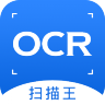 图片转文字OCR扫描王 V1.1.5