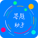 挑战答题助手悬浮窗四人赛 V2.8.2