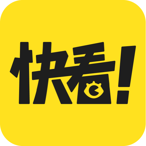 快看漫画（永久免会员版） V7.36.0