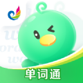 E听说单词通 V1.0.0