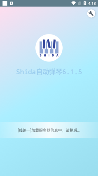 Shida明日工具集1.3.0apk V6.2.4