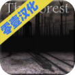 森林手机中文版 V1.02