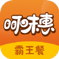 呵味惠 V1.0.3