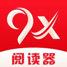 9x阅读器纯净版 V2.6.2