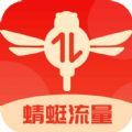 蜻蜓流量 V3.5.6