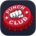 punchclub安卓中文版V1.12