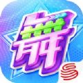 劲舞时代网易官方正版手游  V3.1.5