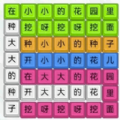 模拟汉字战争 V1.0