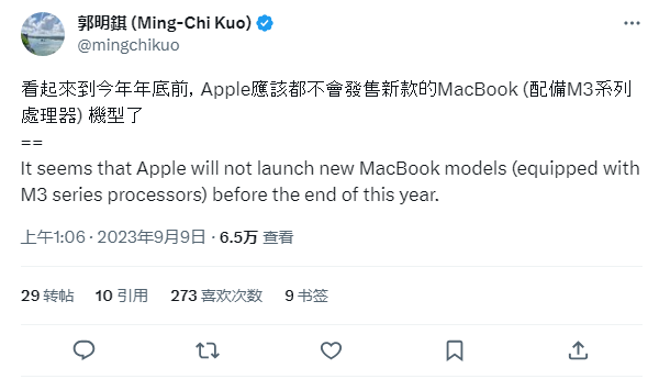 苹果M3 MacBook Air和Pro发布日期成谜：分析师意见不一