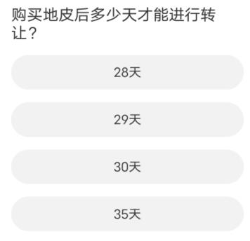 天涯明月刀道聚城11周年庆答案大全 道聚城11周年庆天涯明月刀答题攻略[多图]