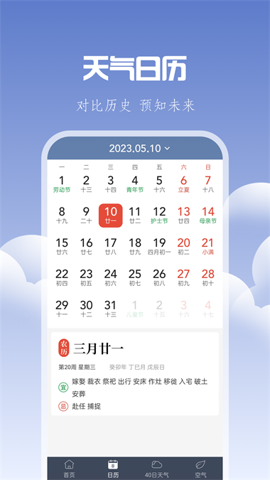 晴时天气 1.0.0