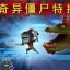 武士大战僵尸2中文版下载安装