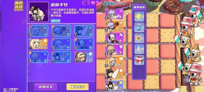 盲盒派对甜品无尽模式怎么打？甜品无尽模式阵容通关攻略