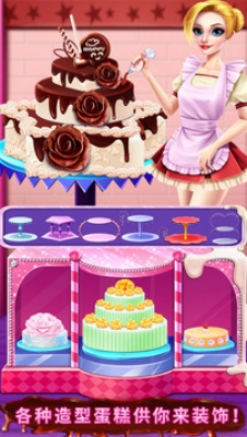 蛋糕制作商店手机版下载 8.0.28 