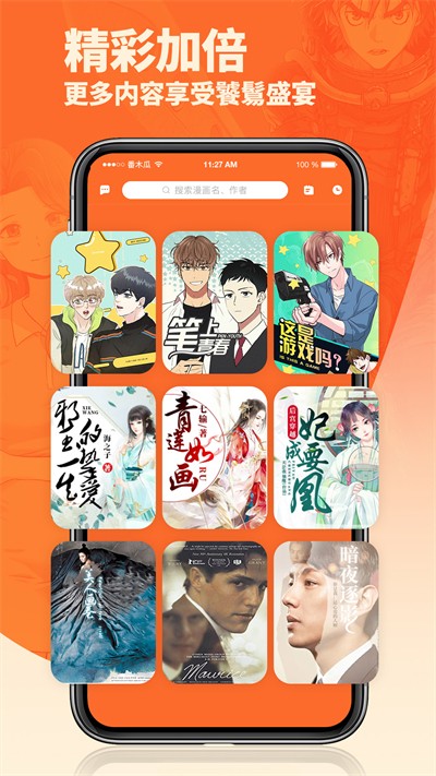 番木瓜漫画去广告 v3.4.5