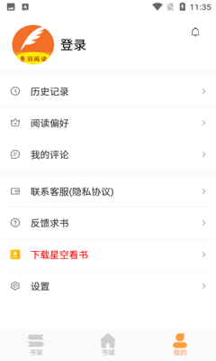 青羽阅读app v3.5.1