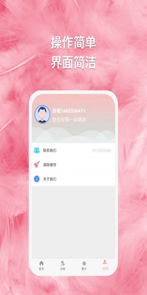 绿茵球球 v1.0.1