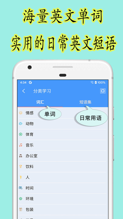 乐果英语 v1.0.5