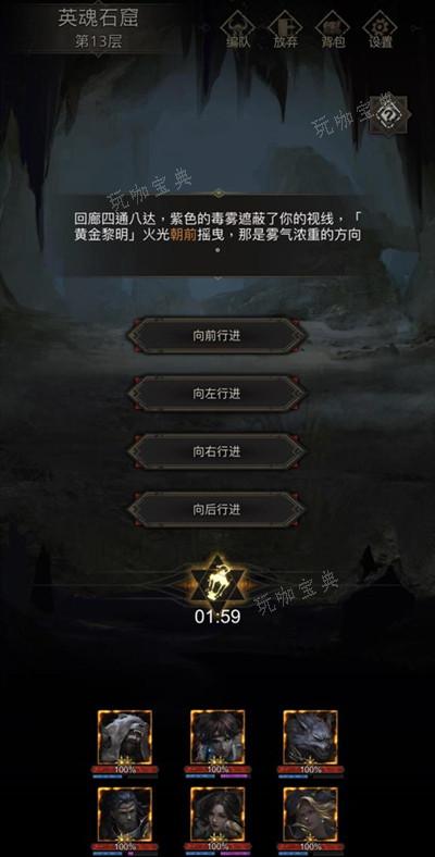 《地下城堡3》魔狼符印怎么获取？符文的获取方式