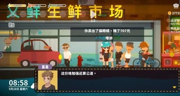 小生活手游东西卖给谁最好 小生活手游利润最大化攻略