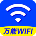 WiFi钥匙轻松连 v1.0.4