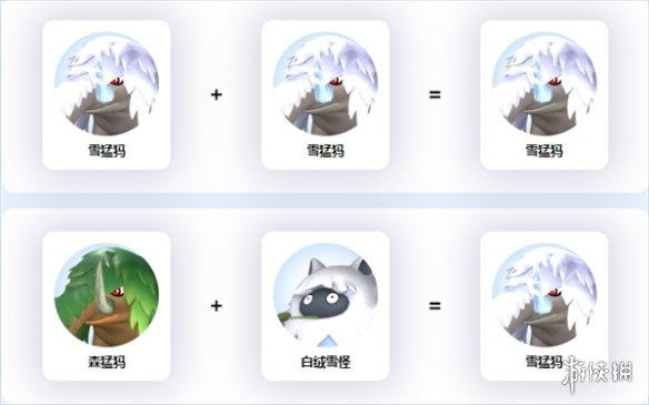 《幻兽帕鲁》雪猛犸繁育方法