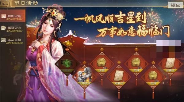 三国志战棋版2024春节活动福利大全